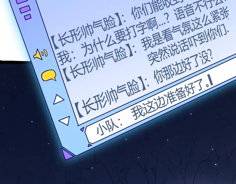 第十一话 攻击累积！星火燎原！ 第15页