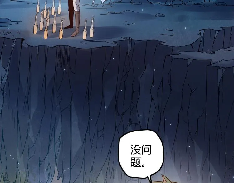 第十一话 攻击累积！星火燎原！ 第17页