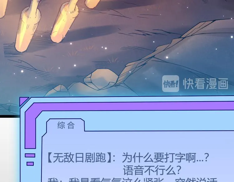 第十一话 攻击累积！星火燎原！ 第20页