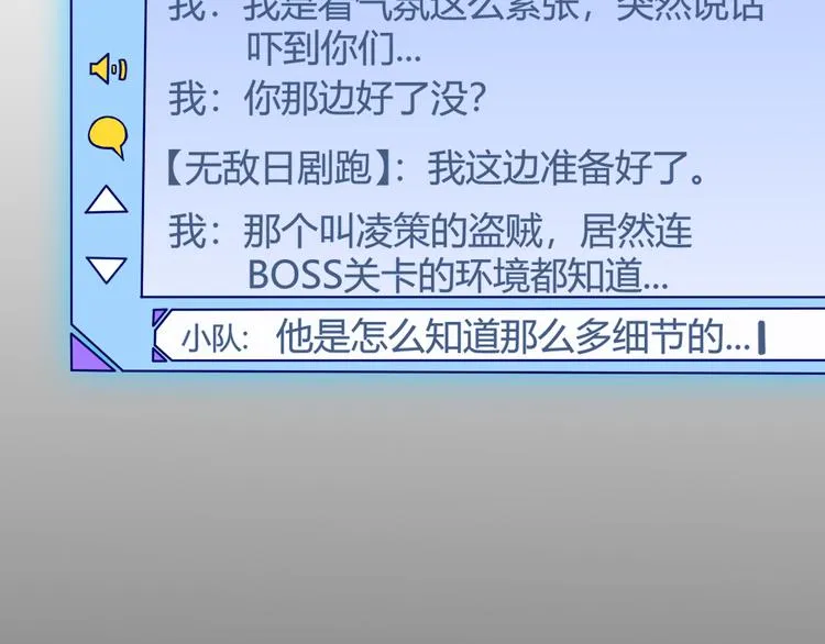 第十一话 攻击累积！星火燎原！ 第21页