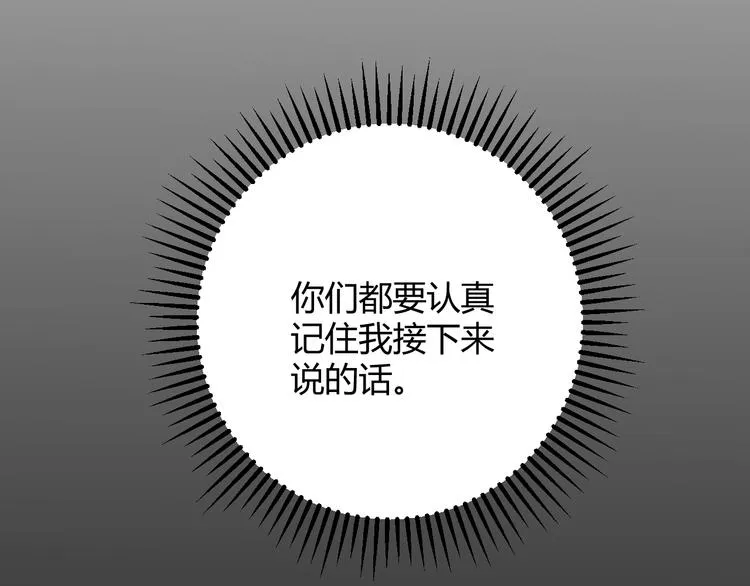 第十一话 攻击累积！星火燎原！ 第22页