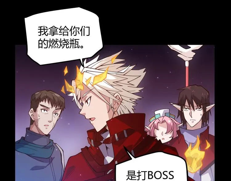 第十一话 攻击累积！星火燎原！ 第29页