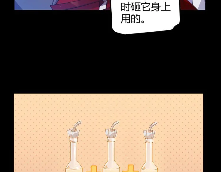 第十一话 攻击累积！星火燎原！ 第30页