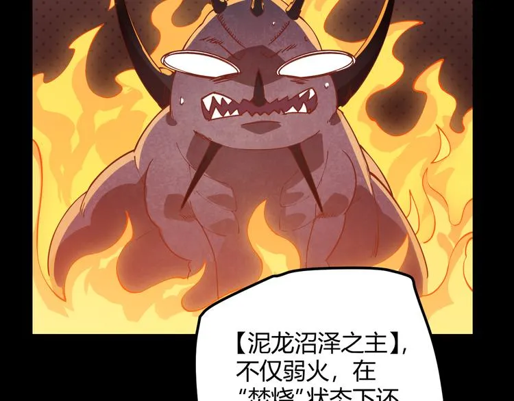 第十一话 攻击累积！星火燎原！ 第32页