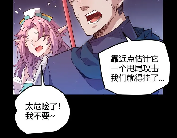 第十一话 攻击累积！星火燎原！ 第34页