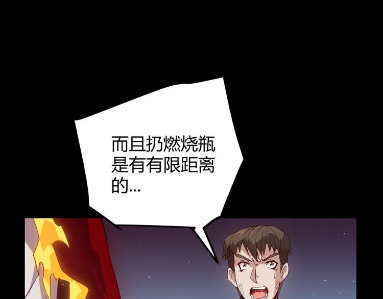 第十一话 攻击累积！星火燎原！ 第36页