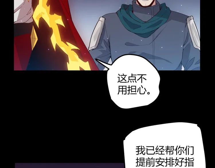 第十一话 攻击累积！星火燎原！ 第37页