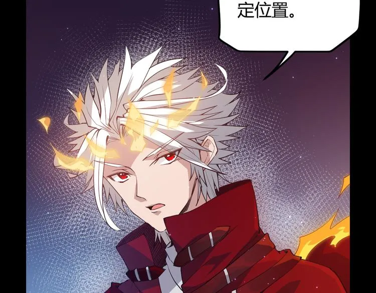 第十一话 攻击累积！星火燎原！ 第38页