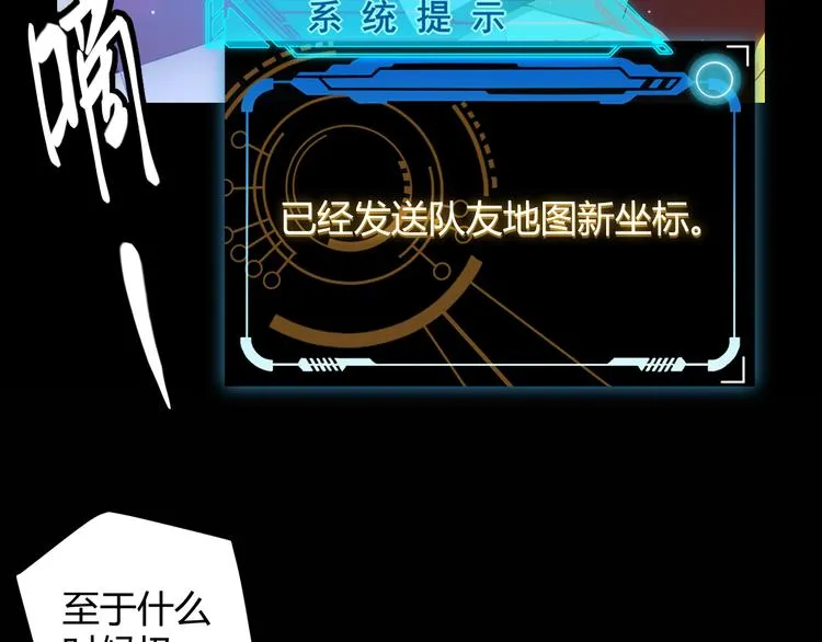 第十一话 攻击累积！星火燎原！ 第40页