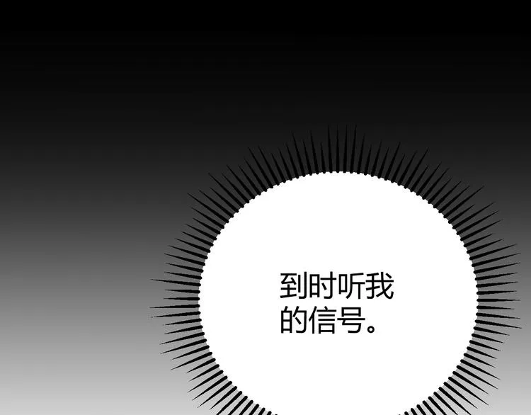 第十一话 攻击累积！星火燎原！ 第44页