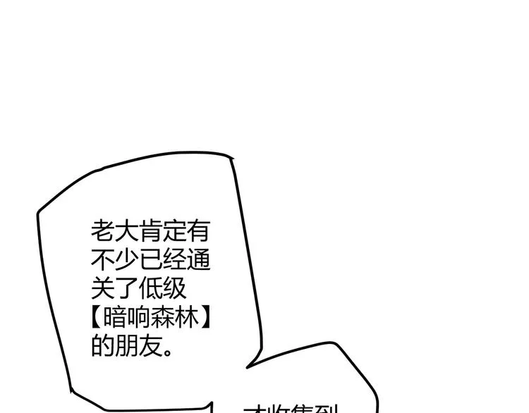 第十一话 攻击累积！星火燎原！ 第46页