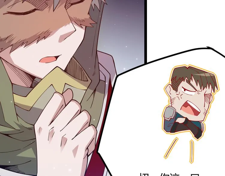 第十一话 攻击累积！星火燎原！ 第48页