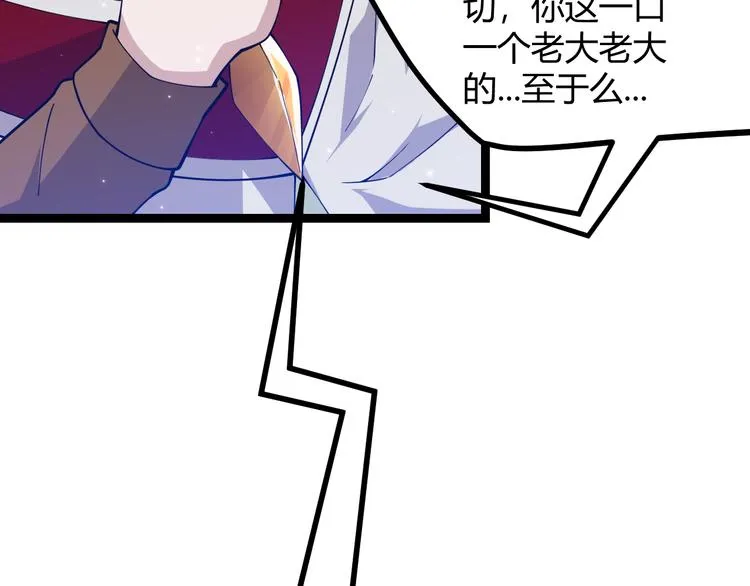 第十一话 攻击累积！星火燎原！ 第49页