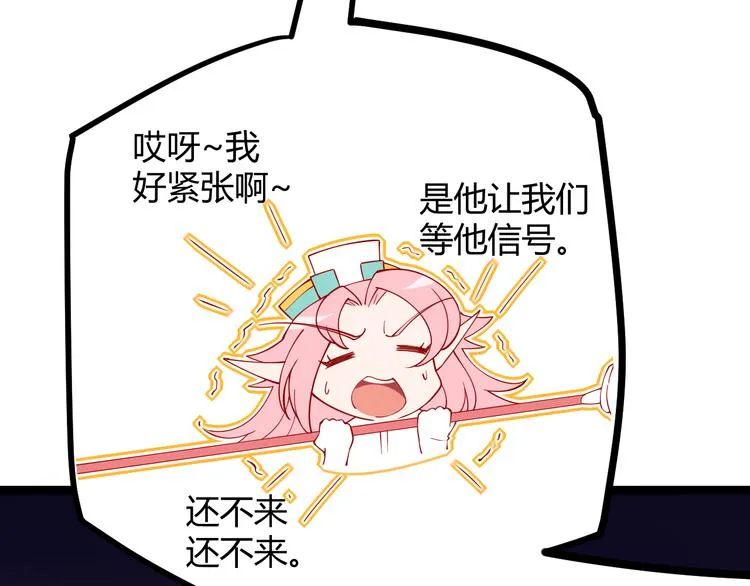 第十一话 攻击累积！星火燎原！ 第50页
