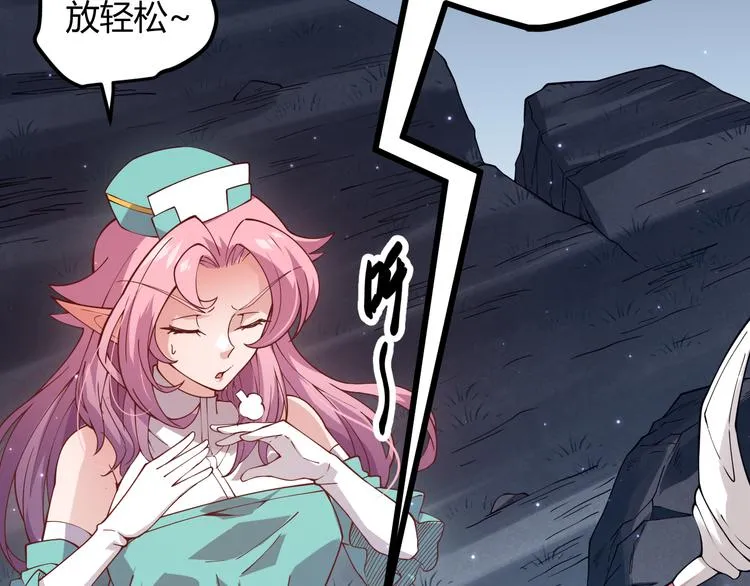 第十一话 攻击累积！星火燎原！ 第52页