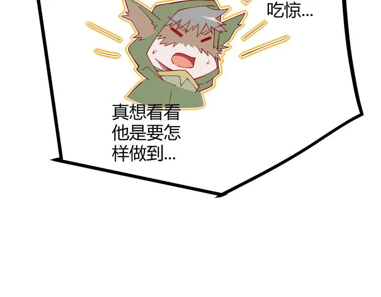 第十一话 攻击累积！星火燎原！ 第55页