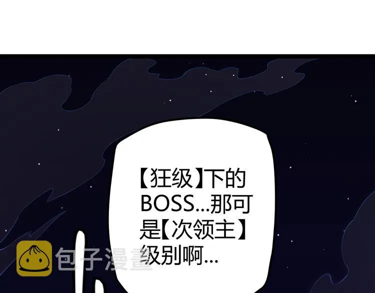 第十一话 攻击累积！星火燎原！ 第57页