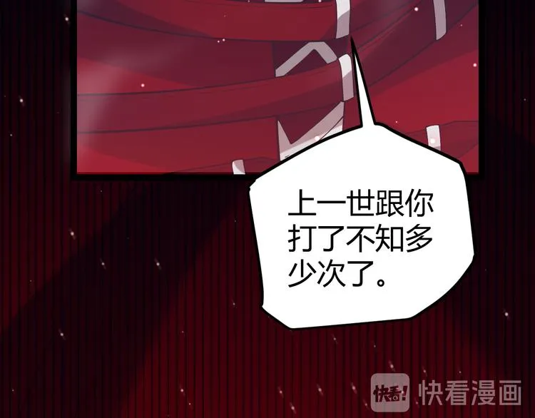 第十一话 攻击累积！星火燎原！ 第68页