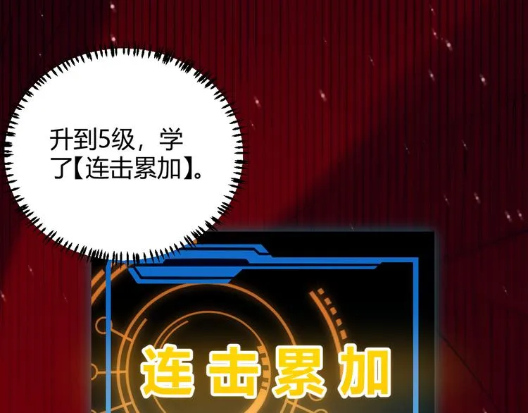 第十一话 攻击累积！星火燎原！ 第69页