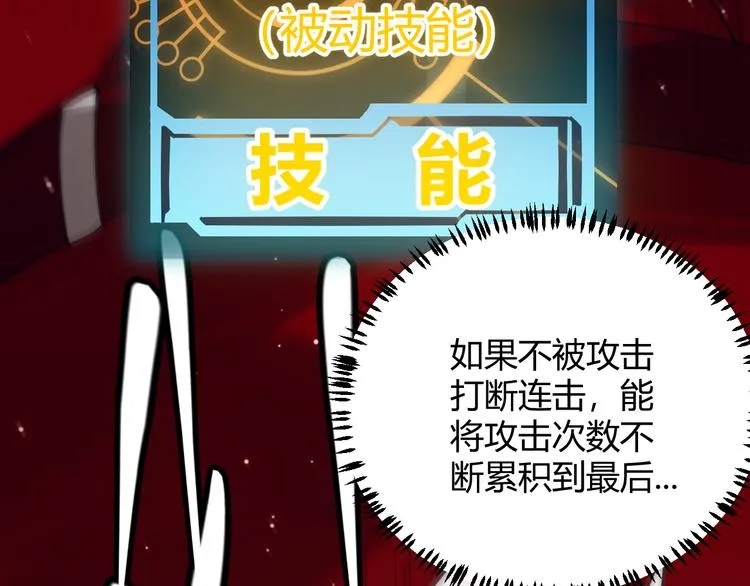 第十一话 攻击累积！星火燎原！ 第70页