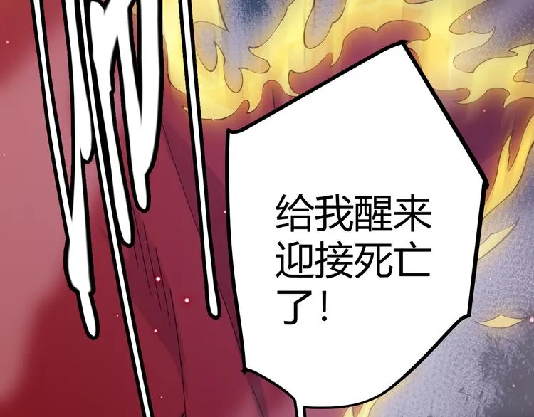 第十一话 攻击累积！星火燎原！ 第75页