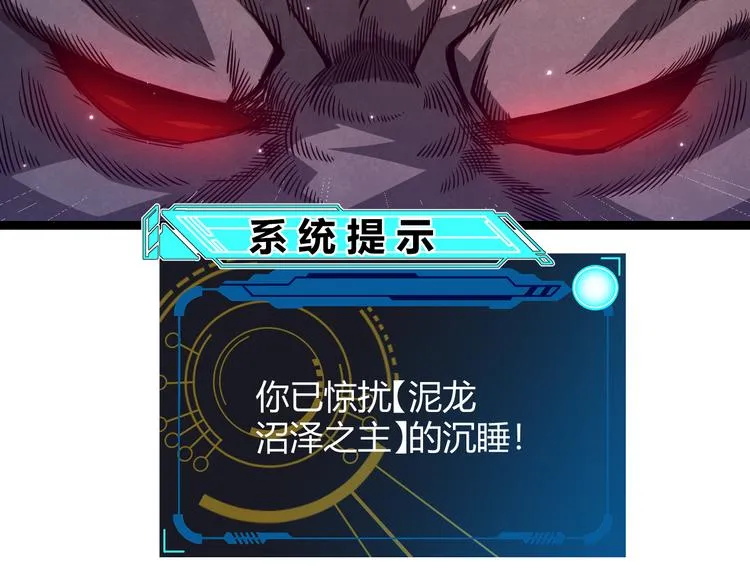 第十一话 攻击累积！星火燎原！ 第86页