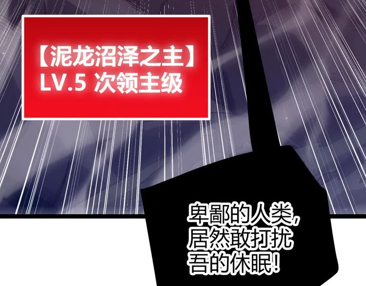 第十一话 攻击累积！星火燎原！ 第91页