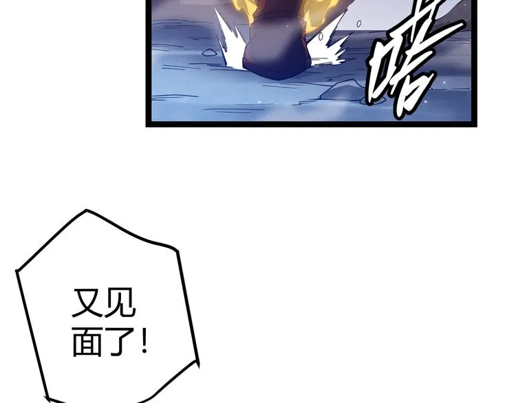 第十一话 攻击累积！星火燎原！ 第94页