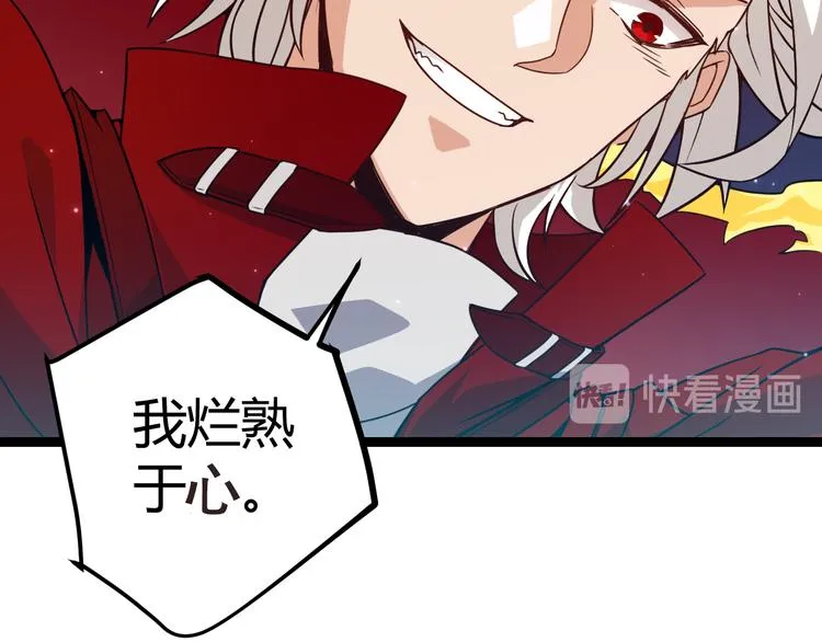 第十一话 攻击累积！星火燎原！ 第121页