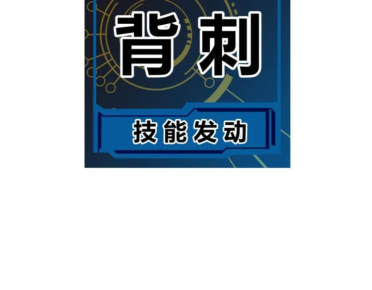 第十一话 攻击累积！星火燎原！ 第134页