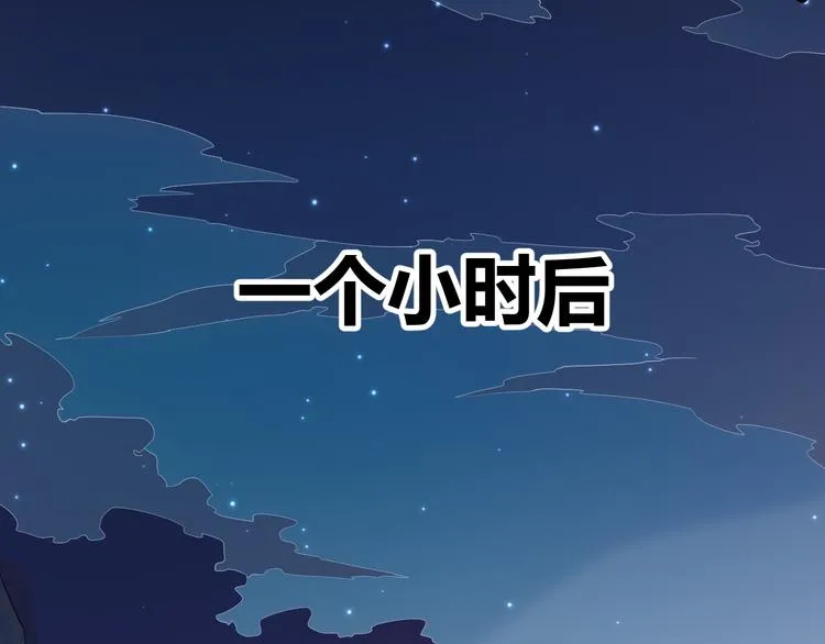 第十一话 攻击累积！星火燎原！ 第146页
