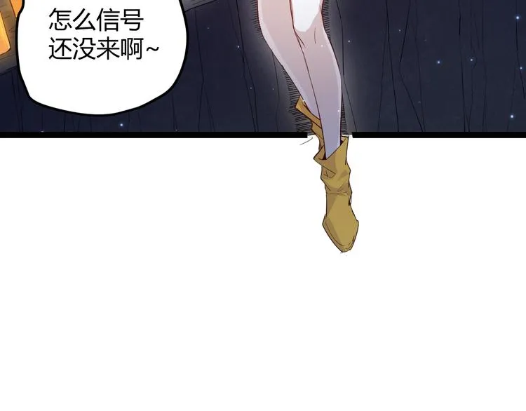 第十一话 攻击累积！星火燎原！ 第150页