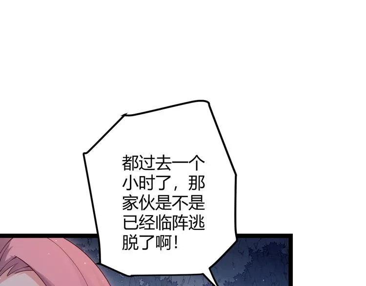 第十一话 攻击累积！星火燎原！ 第152页