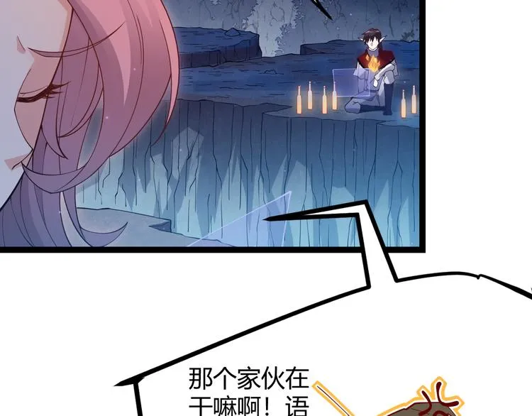 第十一话 攻击累积！星火燎原！ 第153页