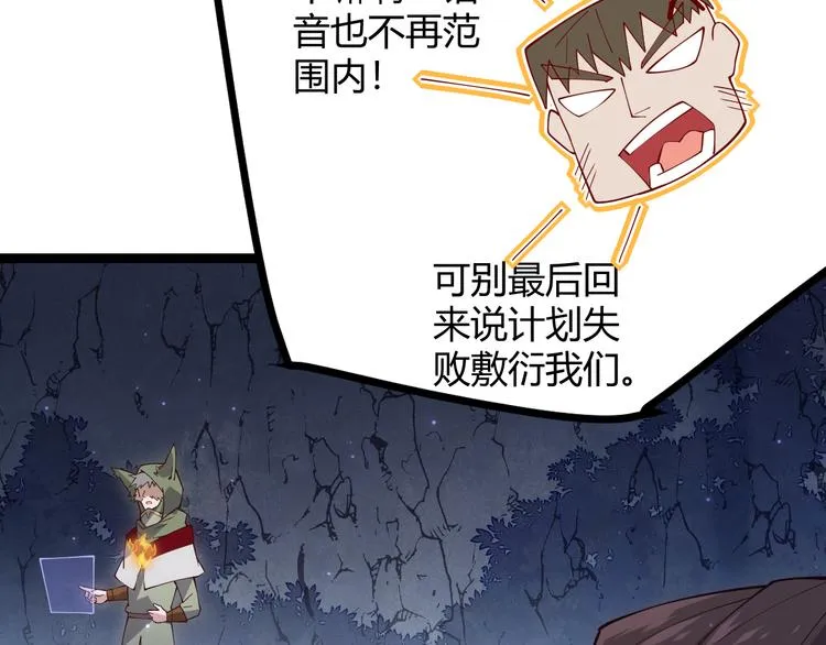 第十一话 攻击累积！星火燎原！ 第154页