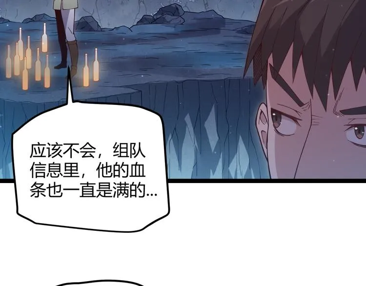 第十一话 攻击累积！星火燎原！ 第155页