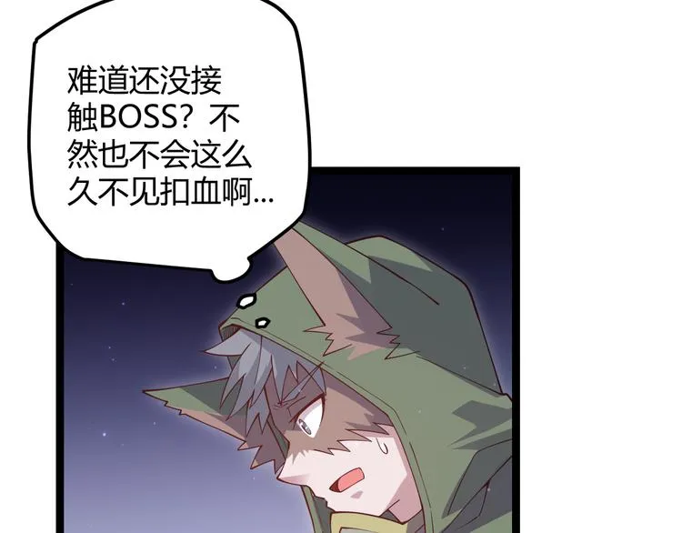 第十一话 攻击累积！星火燎原！ 第156页