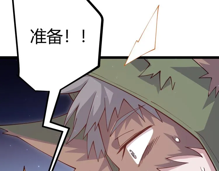 第十一话 攻击累积！星火燎原！ 第158页