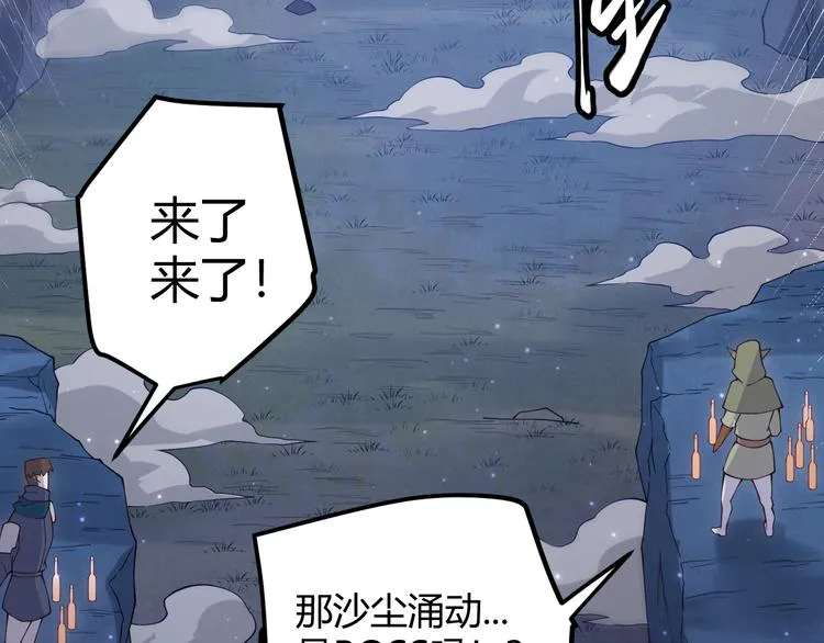 第十一话 攻击累积！星火燎原！ 第161页