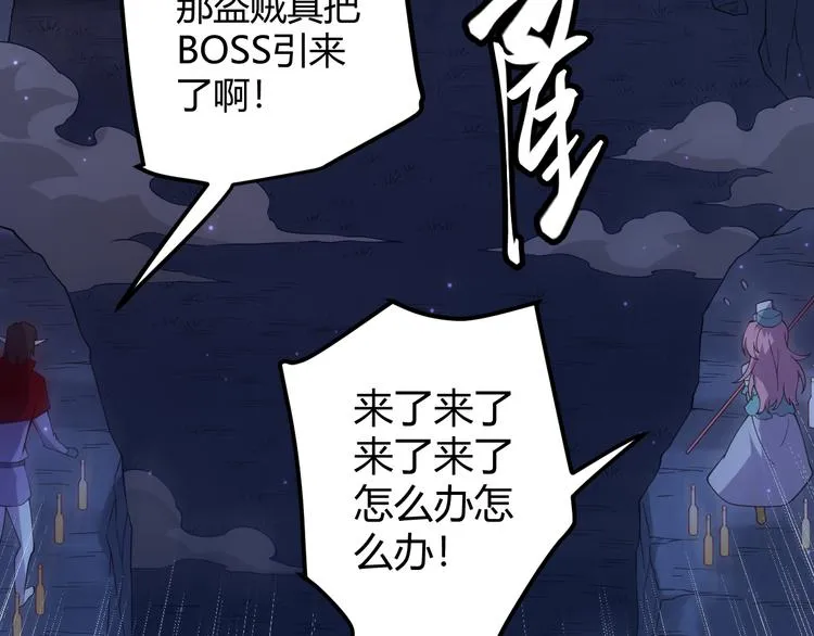 第十一话 攻击累积！星火燎原！ 第163页