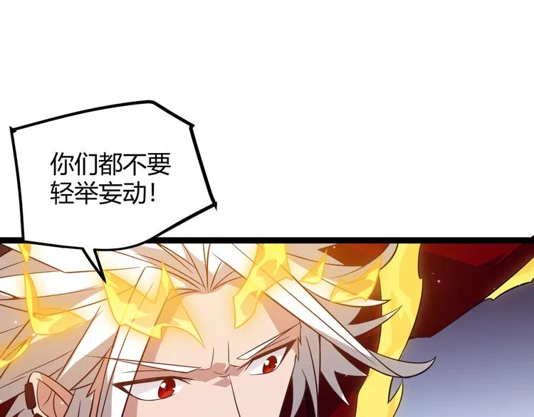 第十一话 攻击累积！星火燎原！ 第166页