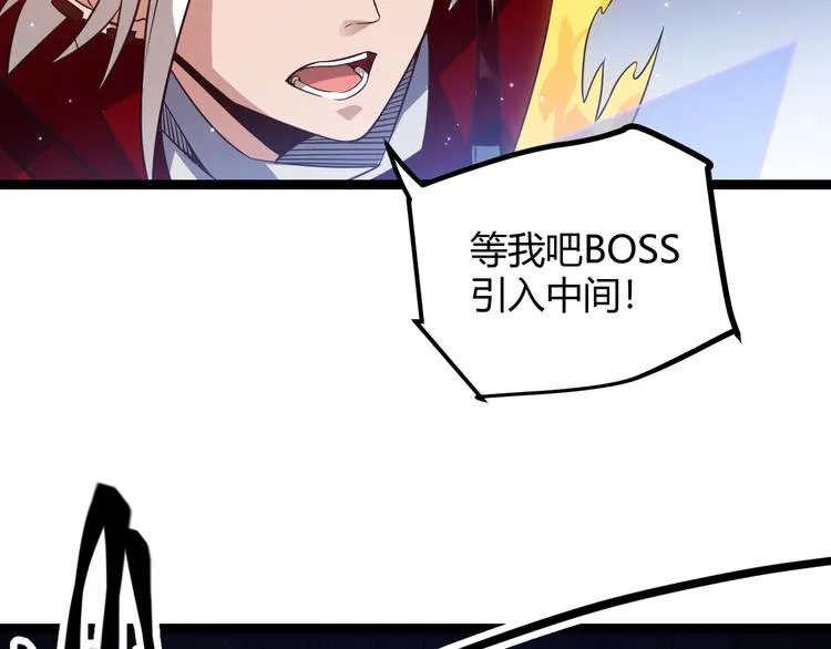 第十一话 攻击累积！星火燎原！ 第167页