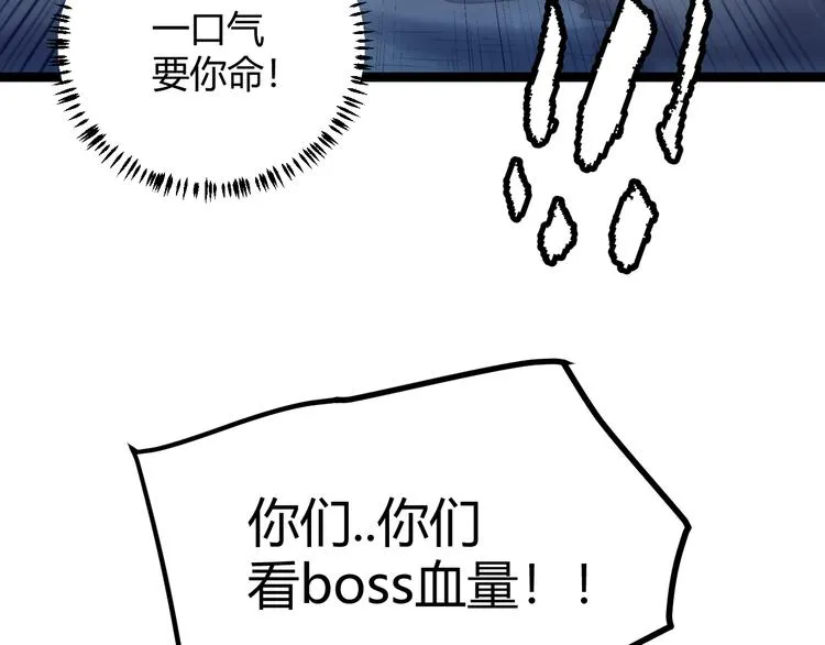 第十一话 攻击累积！星火燎原！ 第170页