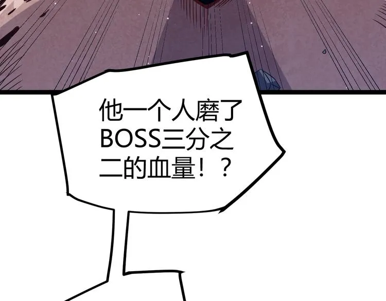 第十一话 攻击累积！星火燎原！ 第172页