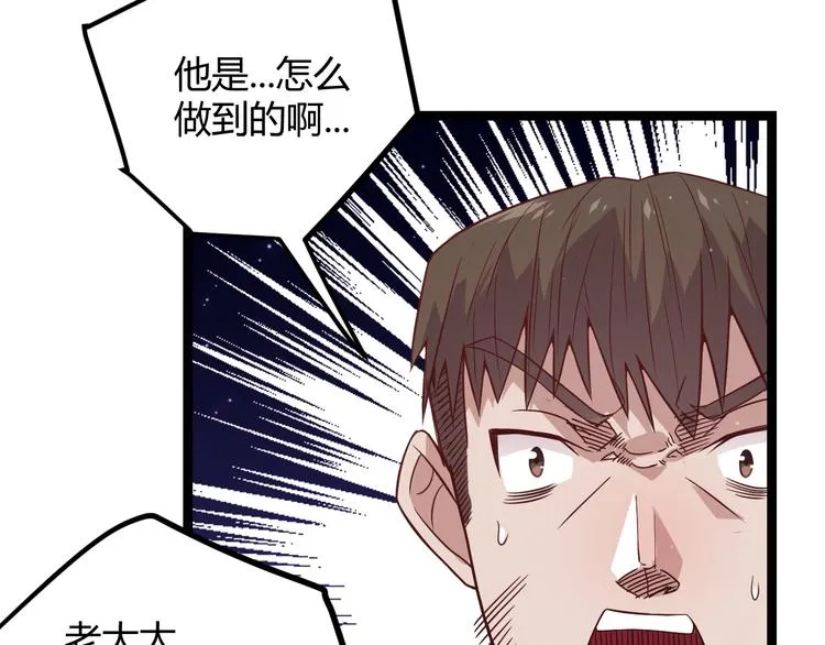 第十一话 攻击累积！星火燎原！ 第173页