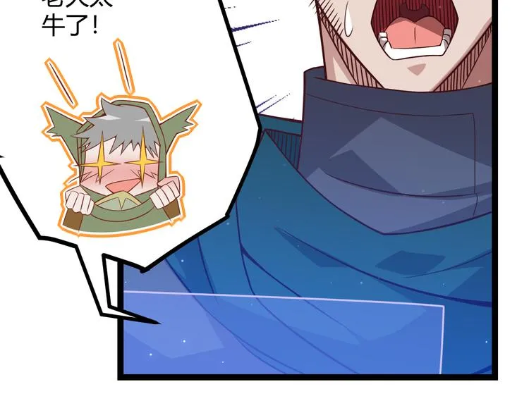 第十一话 攻击累积！星火燎原！ 第174页