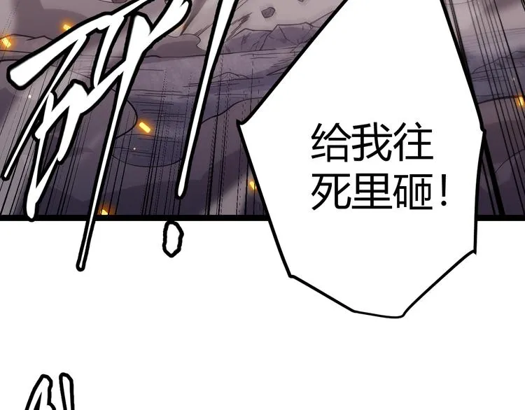 第十一话 攻击累积！星火燎原！ 第181页