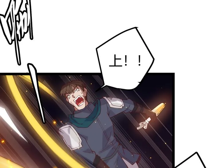 第十一话 攻击累积！星火燎原！ 第182页