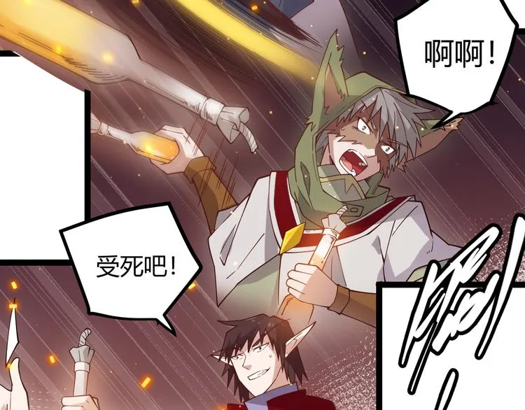 第十一话 攻击累积！星火燎原！ 第183页