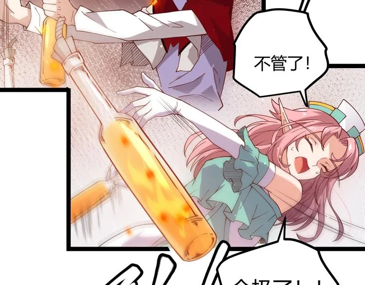 第十一话 攻击累积！星火燎原！ 第184页